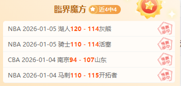 王哲林对阵,余嘉豪轻松,实现,开云体育,开云体育官网,开云体育app,开云体育平台,KAIYUN,SPORTS,kaiyun登录入口