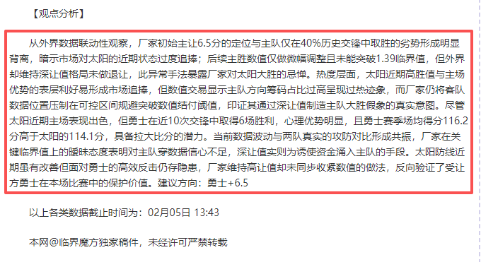 官方通报,勒诺尔芒健,康良好,开云体育,开云体育官网,开云体育app,开云体育平台,KAIYUN,SPORTS,kaiyun登录入口