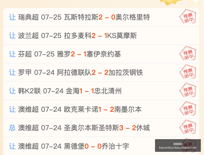 开运体育下,载开运体育,官网突发变,开运体育官网,开运体育下载,开运体育App,开运体育直播,开运体育平台