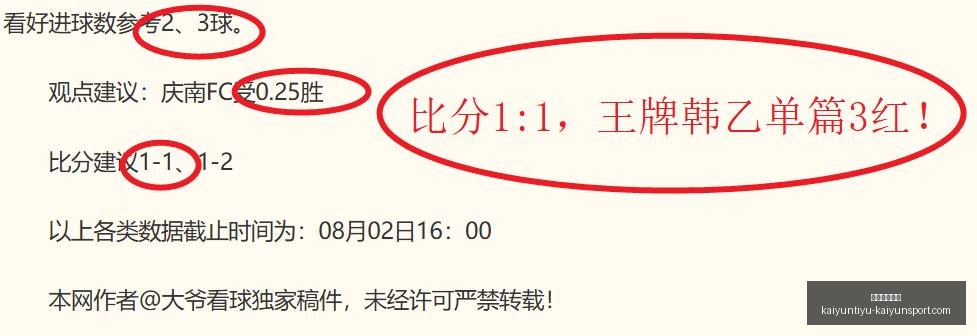 开运体育下,载开运体育,官网数据冲,开运体育官网,开运体育下载,开运体育App,开运体育直播,开运体育平台