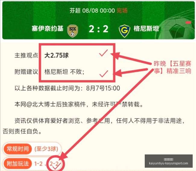 开运体育下,开运体育下载,开运体育官网,开运体育官网,开运体育下载,开运体育App,开运体育直播,开运体育平台
