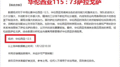 千叶市原对东京绿茵日职联专家推荐分析
