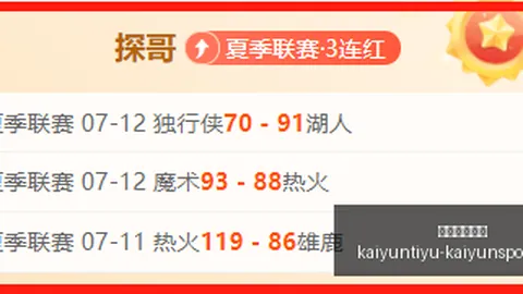 开运体育下，开运体育App，载 132342